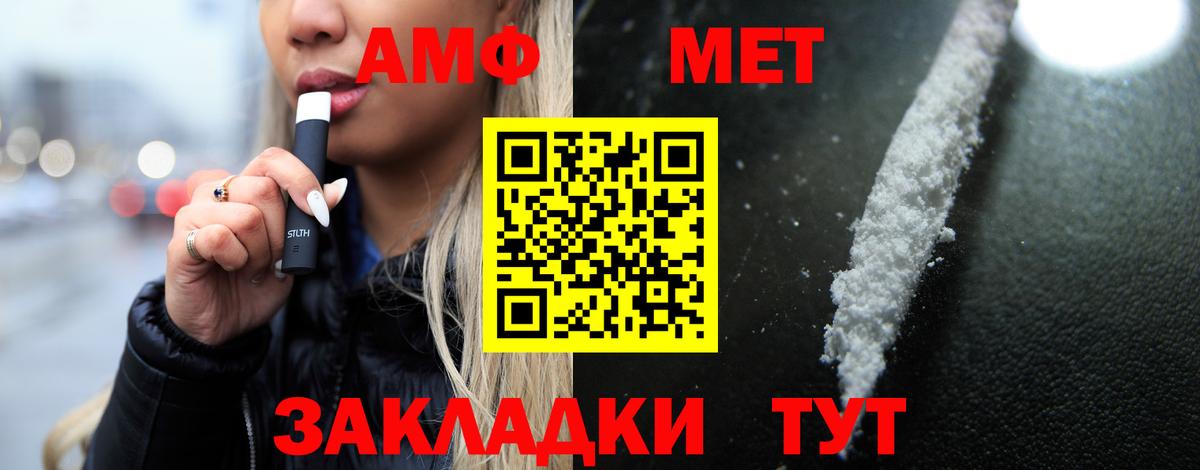 Северск  Amphetamine 98%  Амфетамин  Вход с VPN 