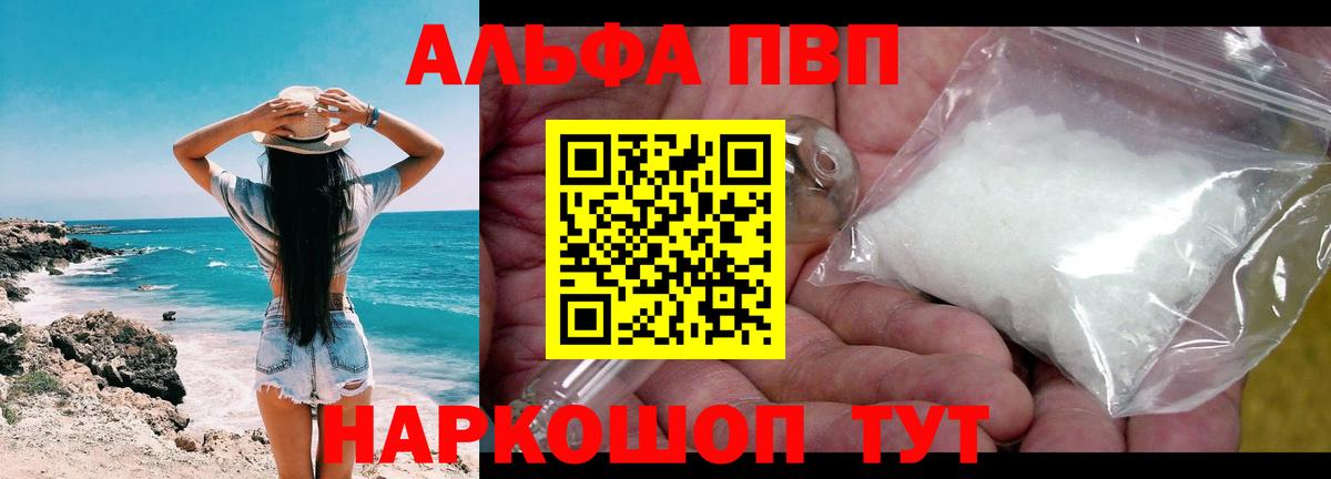 A-PVP мука Северск