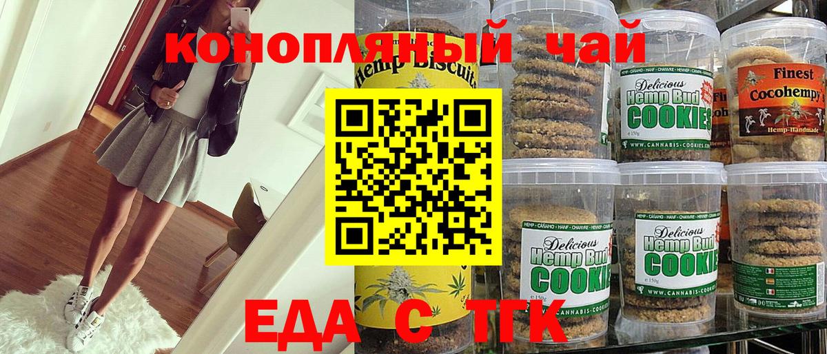 Cannafood марихуана  Вход с VPN  Северск 