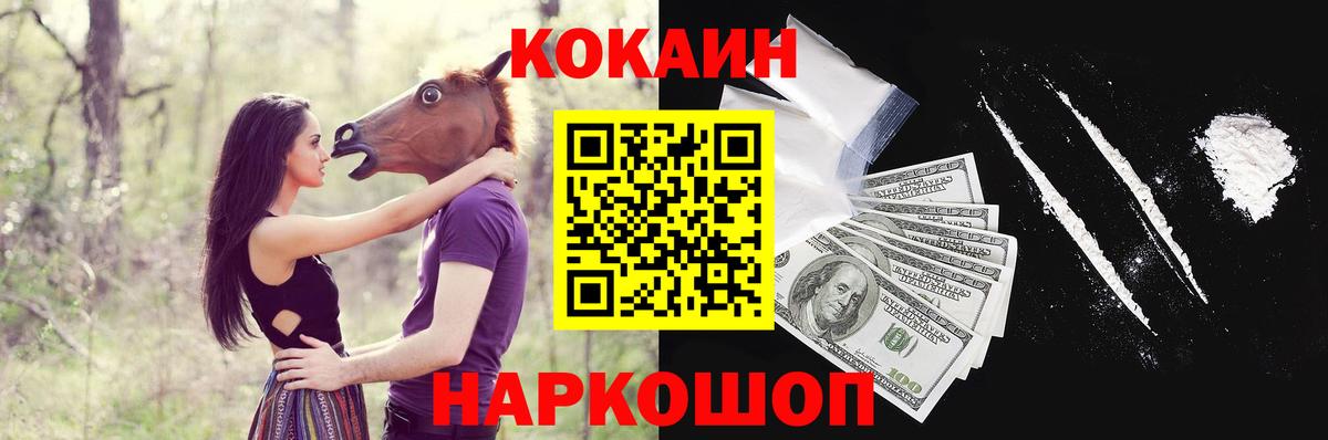 COCAIN 99% Северск