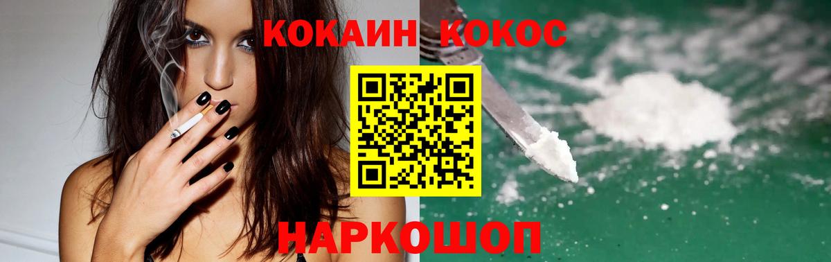 Cocaine 98%  Кокаин FishScale  Вход с VPN  Северск 