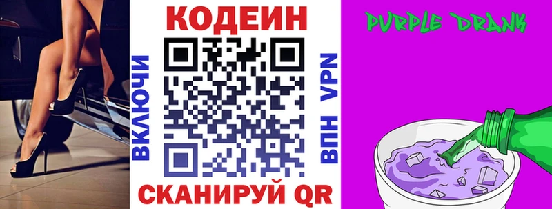 Кодеиновый сироп Lean напиток Lean (лин)  Северск 