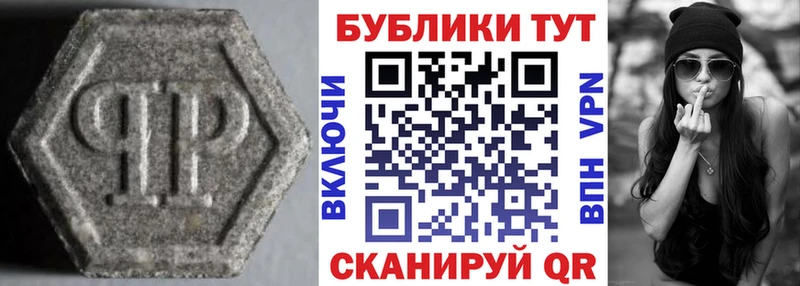 ОМГ ОМГ ссылка  Северск  ЭКСТАЗИ Philipp Plein  это состав  наркошоп 