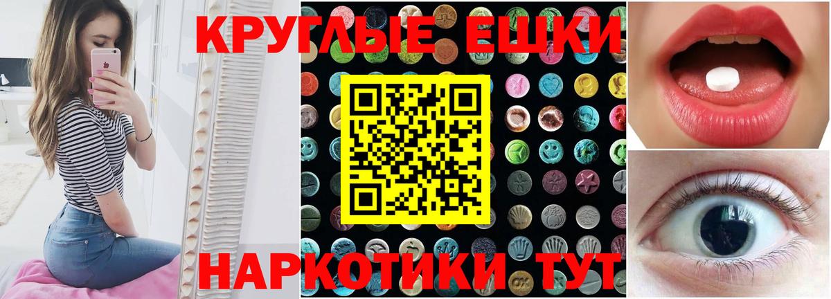 Ecstasy  ЭКСТАЗИ DUBAI  Вход с VPN  Северск  ЭКСТАЗИ XTC 