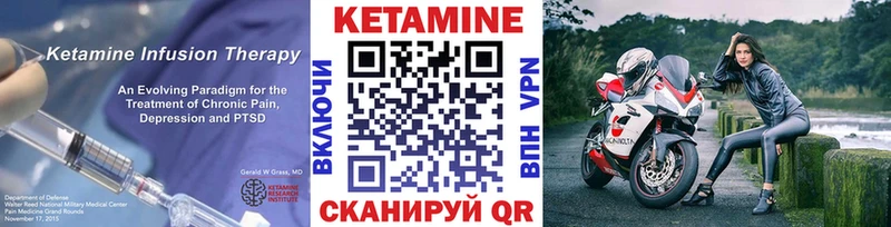 omg маркетплейс  Северск  Кетамин VHQ 