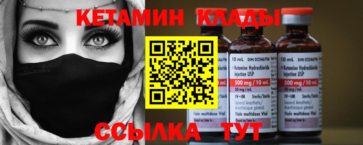 Кетамин ketamine  Вход с VPN  Кетамин VHQ  Северск 