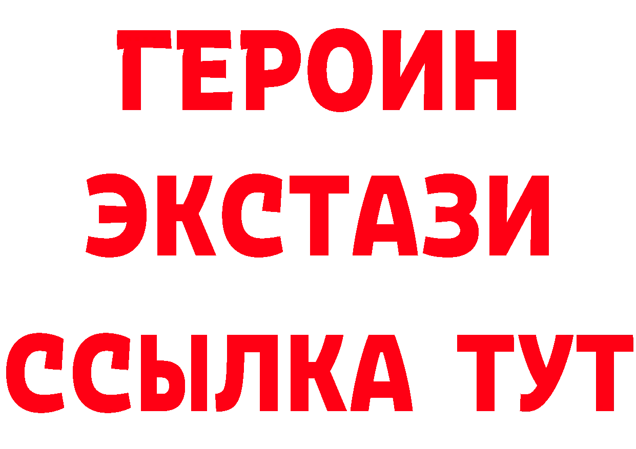 Героин Heroin ссылки это ссылка на мегу Северск