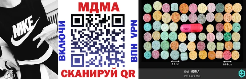 это формула  Северск  MDMA crystal 