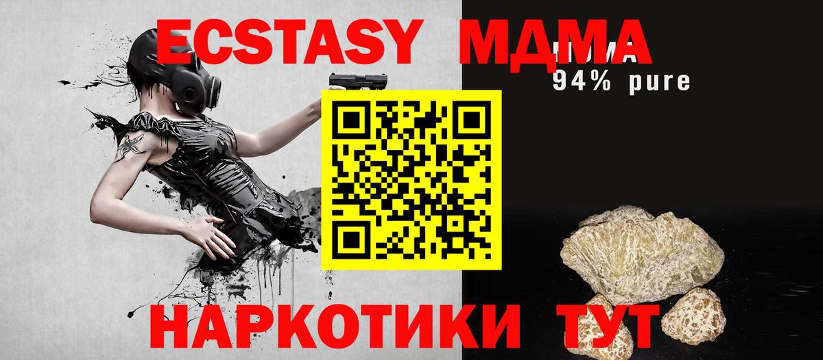 МДМА кристаллы  Вход с VPN  MDMA VHQ  Северск 