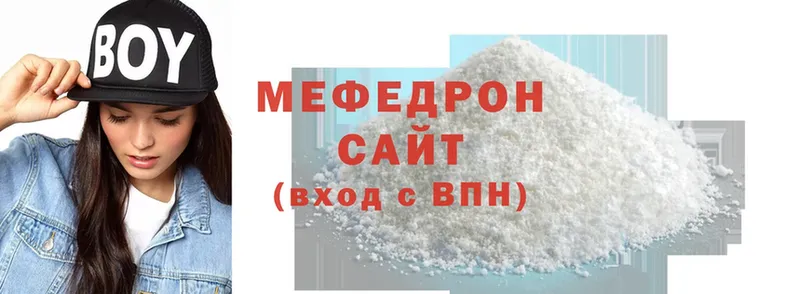 Мефедрон mephedrone  Северск 