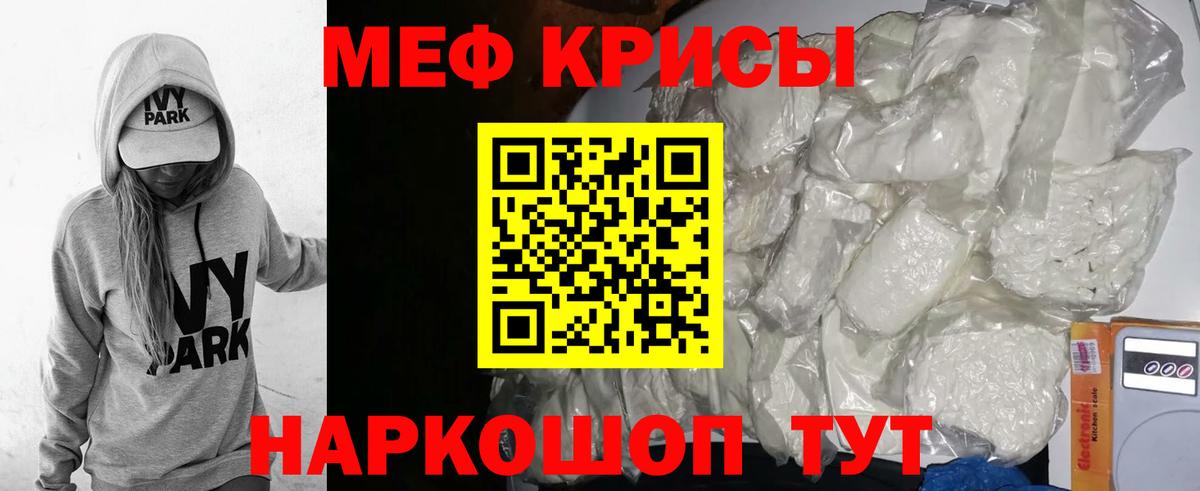 МЯУ-МЯУ  МЕФ 4 MMC  Вход с VPN  Северск  МЯУ-МЯУ VHQ 