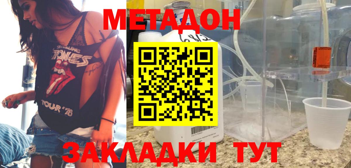 гидра как зайти  МЕТАДОН белоснежный  Вход с VPN  Северск 