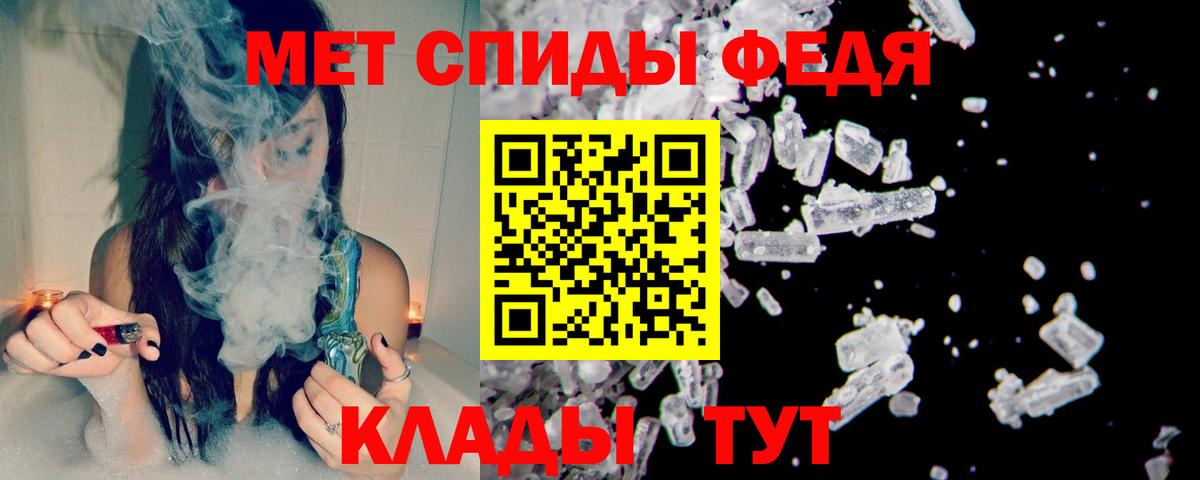 Метамфетамин мет  Вход с VPN  Северск 