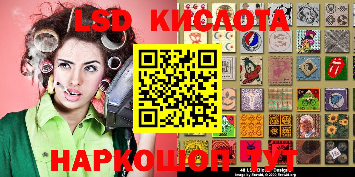 Марки 25I-NBOMe 1,5мг Северск