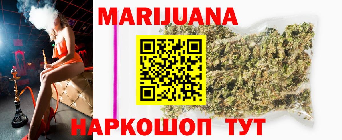Каннабис VHQ  Бошки марихуана гибрид  Северск  Вход с VPN  Бошки Шишки VHQ 
